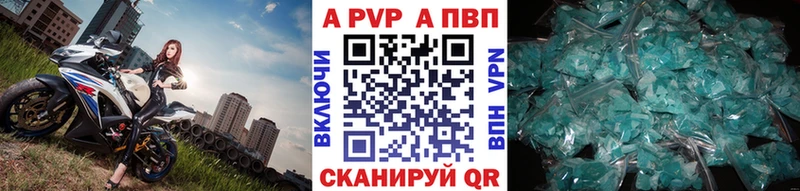 A PVP VHQ  Купить закладки  Кремёнки 