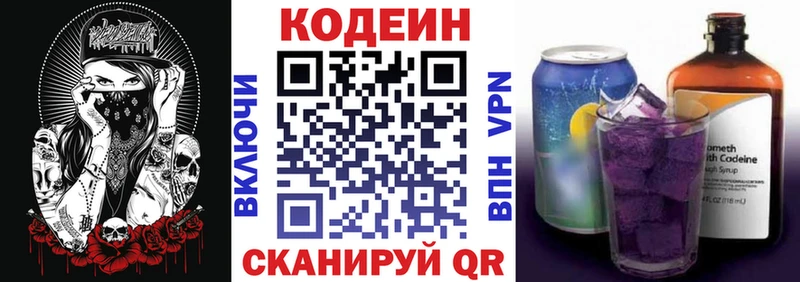 Codein Purple Drank  Купить  Кремёнки 