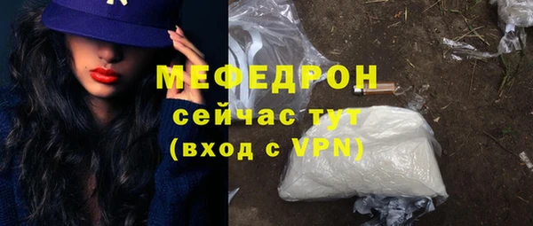 мефедрон Горно-Алтайск